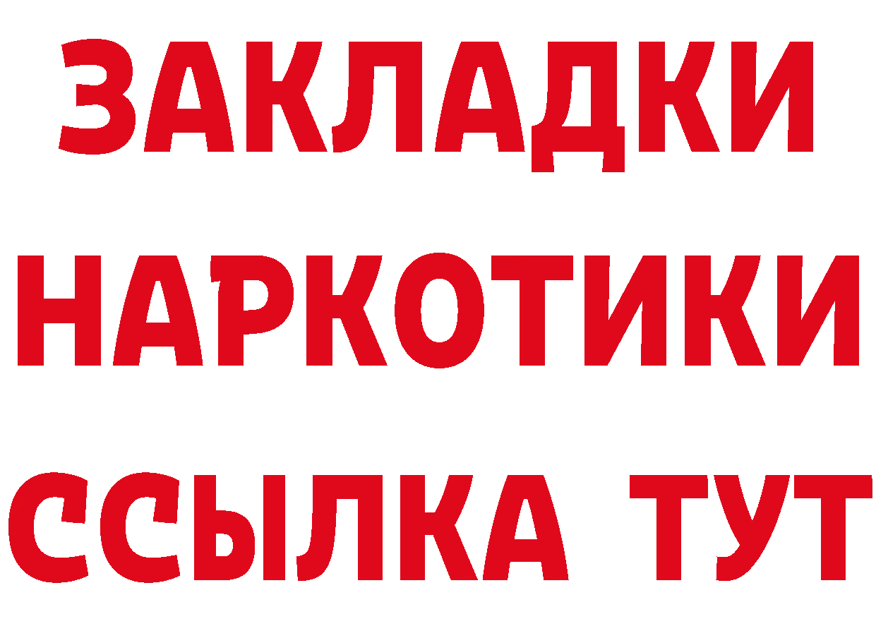 БУТИРАТ оксибутират как зайти дарк нет гидра Рудня