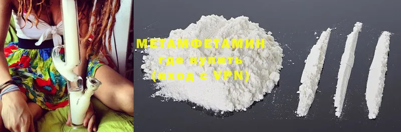 МЕТАМФЕТАМИН Methamphetamine Рудня